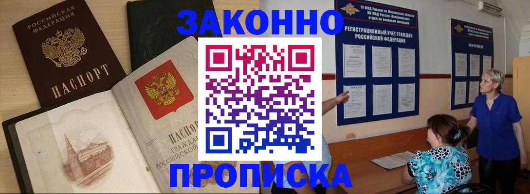 прописка иностранных граждан в Вилючинске