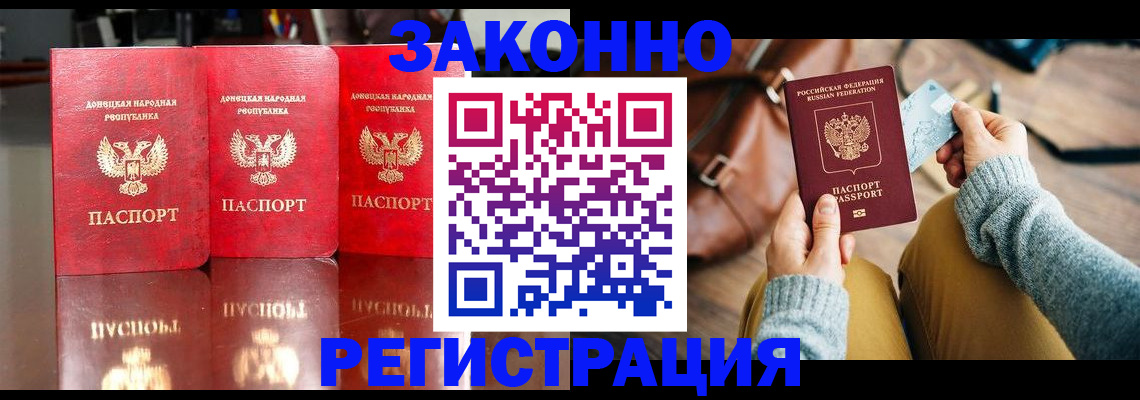 прописка в Вилючинске