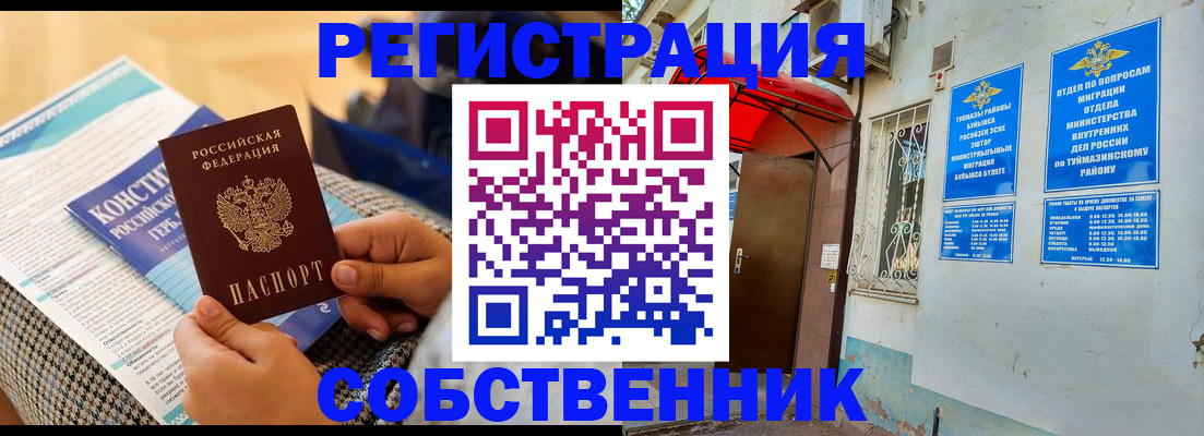 прописка законно в Вилючинске